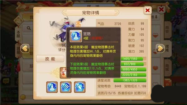 梦幻西游正版手游