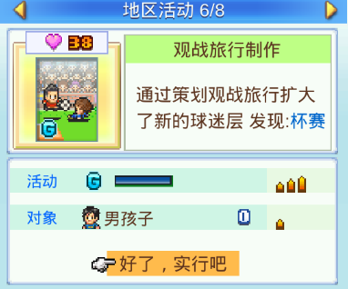 冠军足球物语2官方版