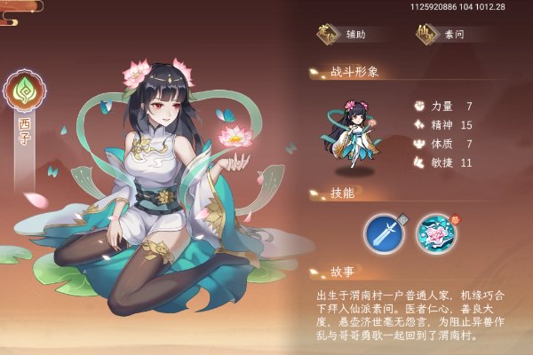 纵横旅人手游官方版