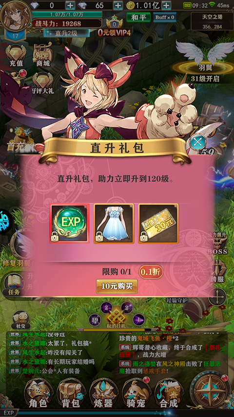 众神召唤折扣版