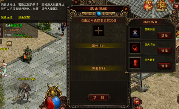 斩魔无双百度客户端