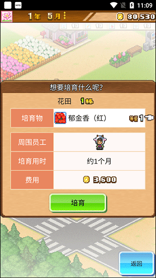 像素牧场物语手游官方版