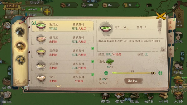 桃源记手游最新版