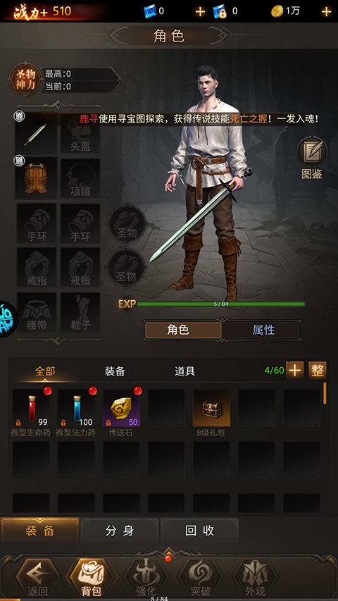 暗黑封魔录0.1折