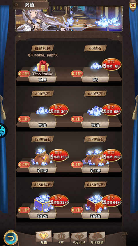 众神召唤折扣版