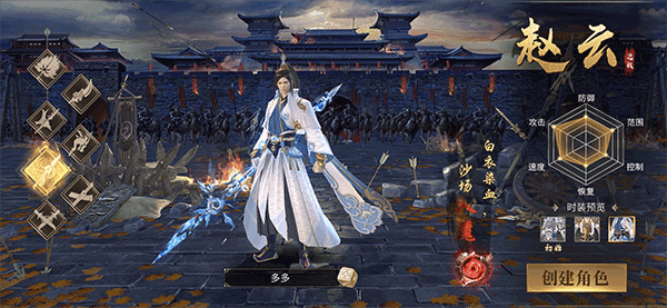 武神赵云官方版