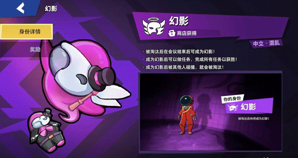 谁是内鬼中文版2025