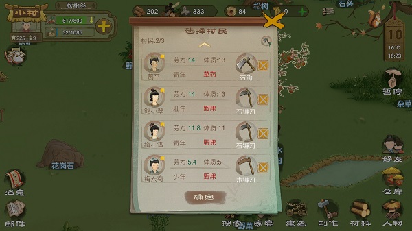 桃源记手游最新版