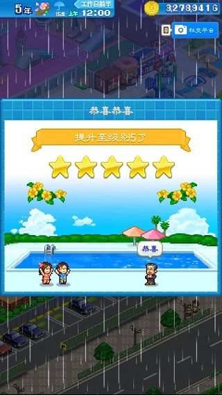 夏日水上乐园物语最新版