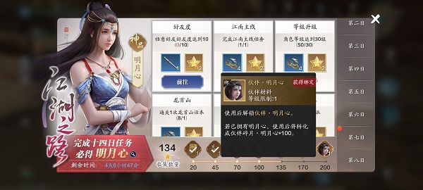 天涯明月刀正版手游