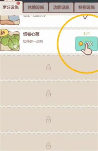 猫咪烹饪吧 免广告