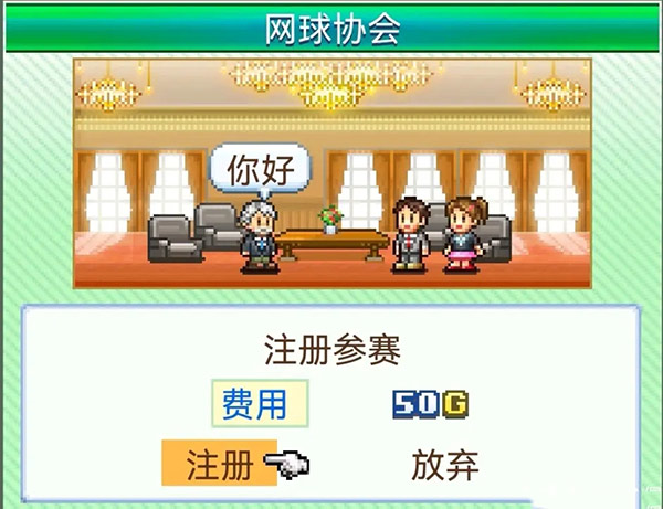 网球俱乐部物语中文最新版