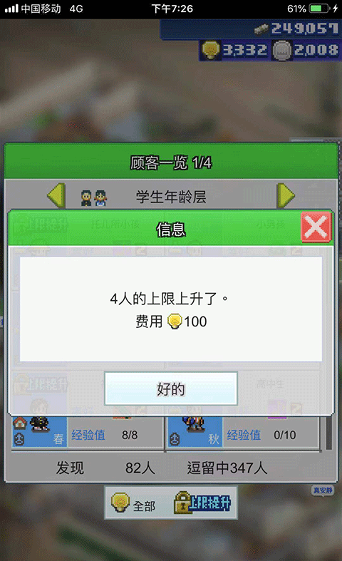 箱庭铁道物语2025最新版