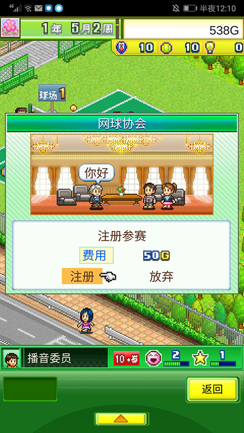 网球俱乐部物语中文最新版