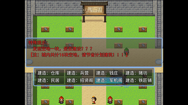 新东汉末年手游