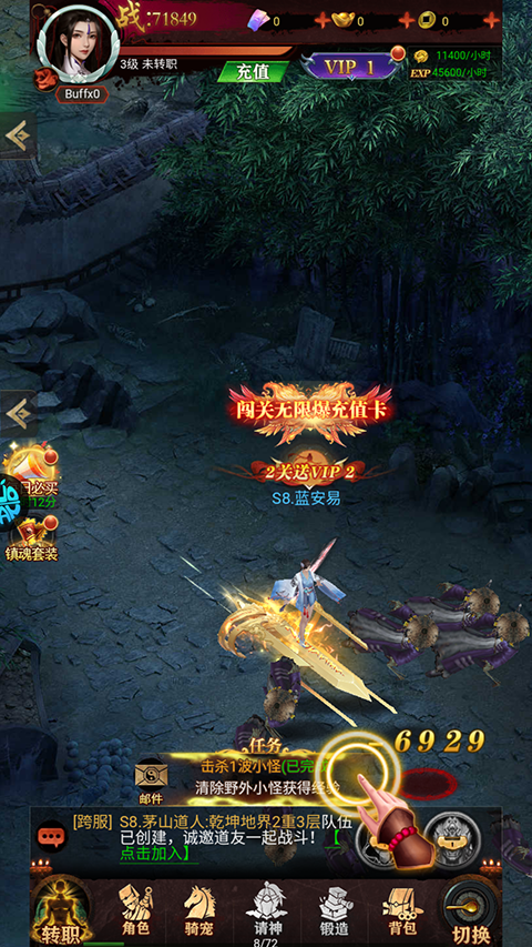 仙魔屠龙官方正版