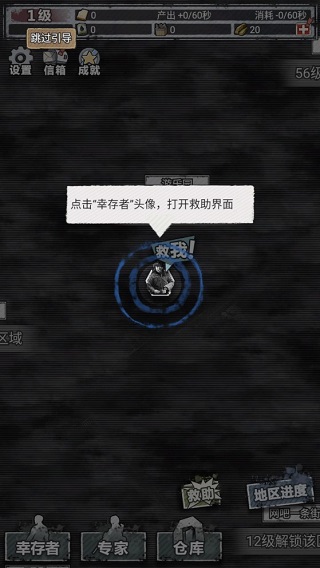 末日家园R计划手游官方版