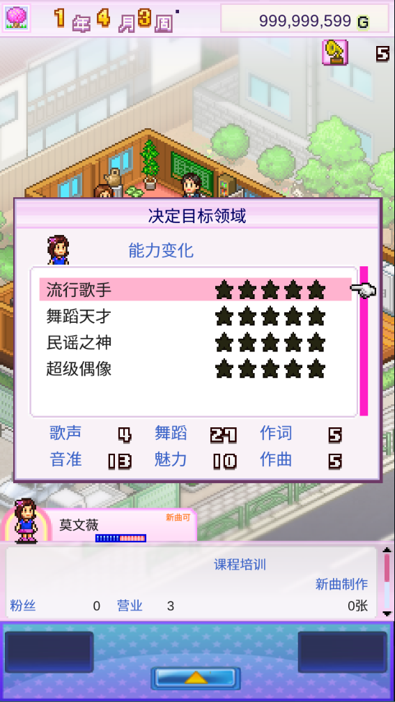 百万乐曲物语最新版