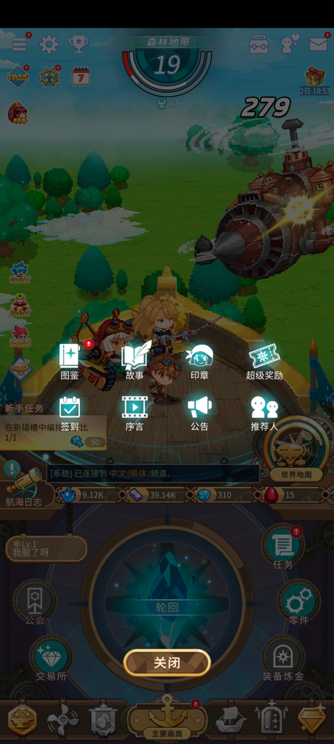 飞艇骑士团最新版(Airship Knights)
