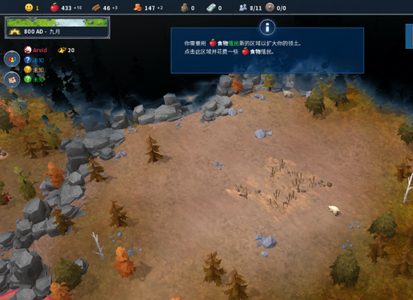 北境之地手机中文版(Northgard)