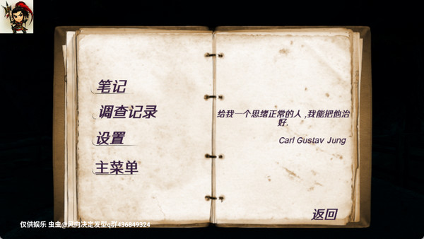 恐怖精神病院6 中文版