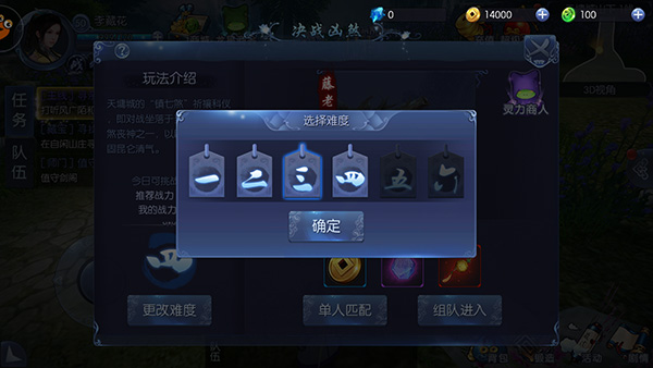 古剑奇谭一正版手游