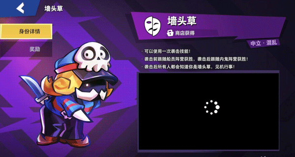 谁是内鬼中文版2025