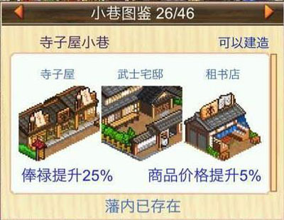 大江户物语手机版