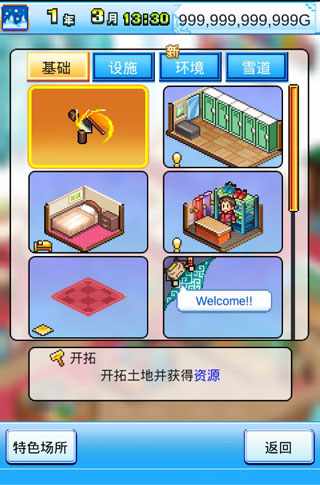 闪耀滑雪场物语中文版正版