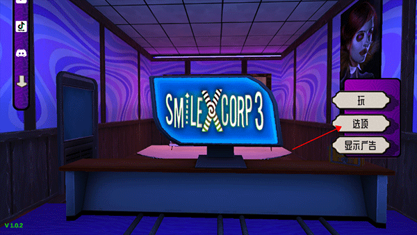 微笑x公司3最新版