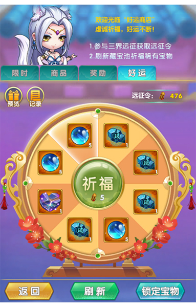 道可道之凡人修仙手游最新版