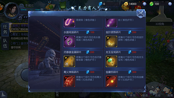 古剑奇谭一正版手游