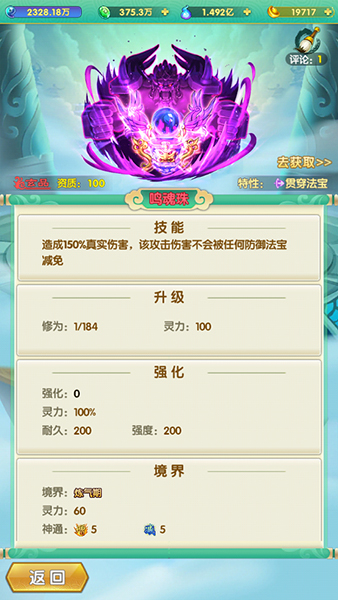 道可道之凡人修仙手游最新版