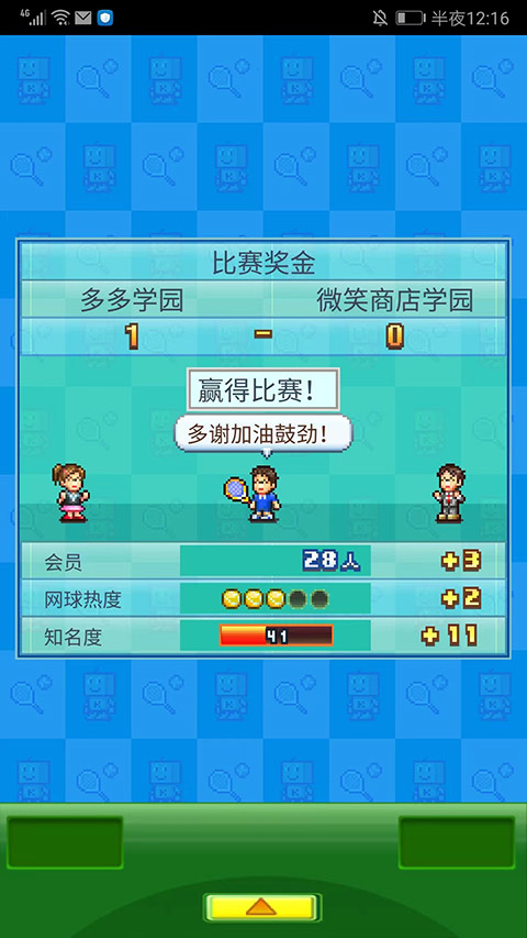 网球俱乐部物语中文最新版