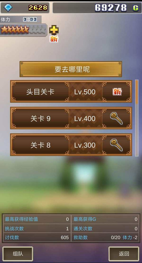 魔法师大冒险开罗汉化版