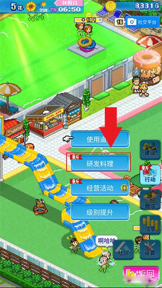 夏日水上乐园物语最新版