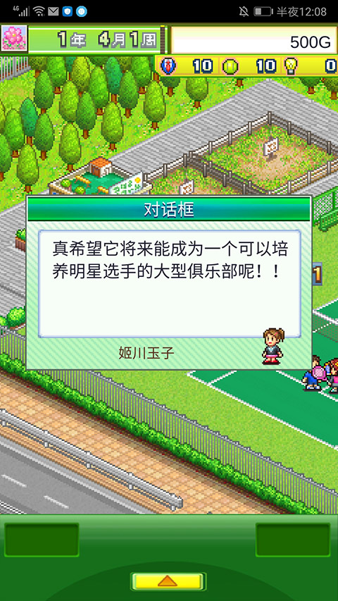 网球俱乐部物语中文最新版