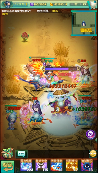 道可道之凡人修仙手游最新版