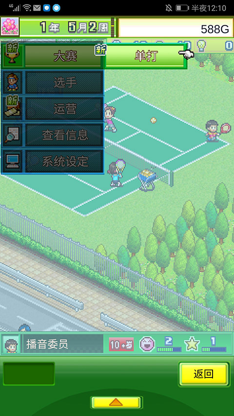 网球俱乐部物语中文最新版