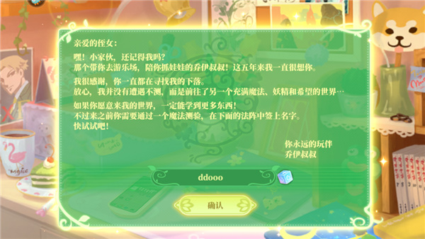 织梦森林官方正版