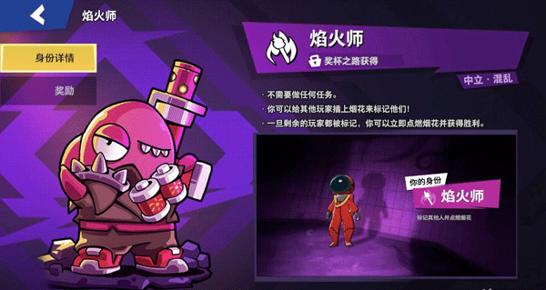 谁是内鬼中文版2025