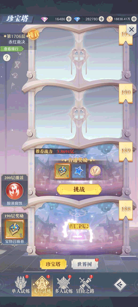 云上大陆华为版