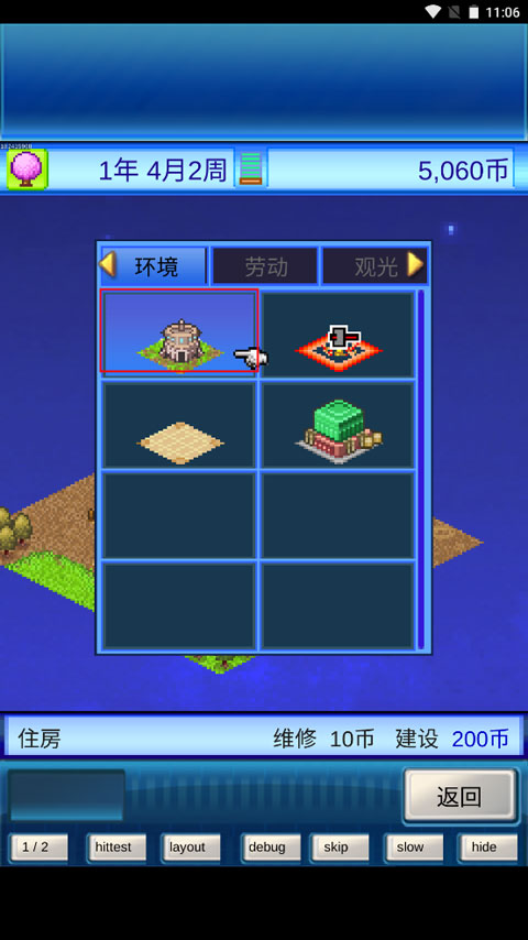 宇宙探险物语手游