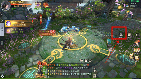 剑心吟手游官方版