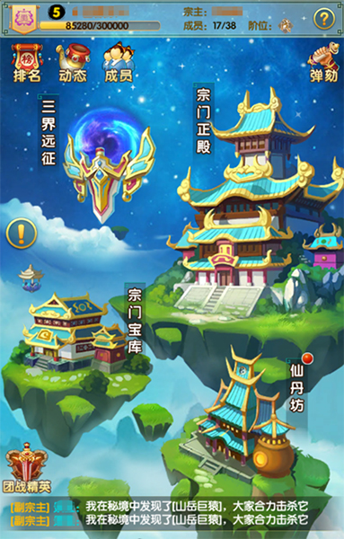 道可道之凡人修仙手游最新版