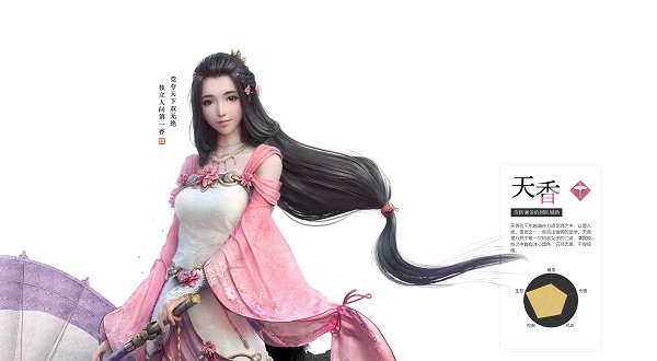 天涯明月刀正版手游