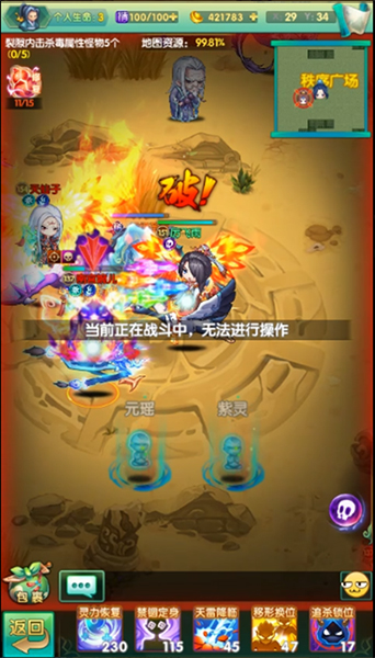 道可道之凡人修仙手游最新版