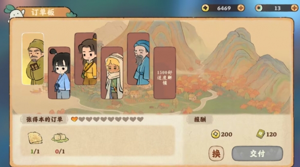 桃源深处有人家2025最新版