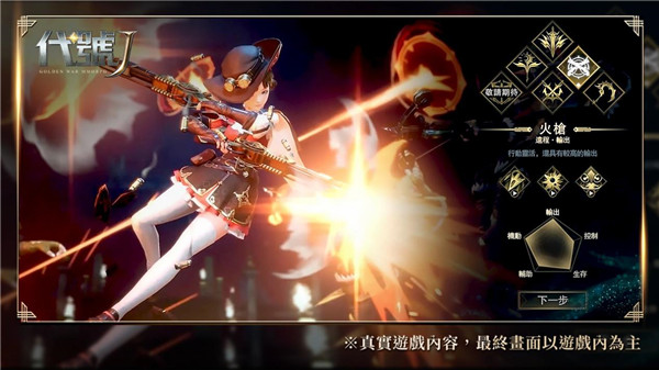 代号J手游官方版