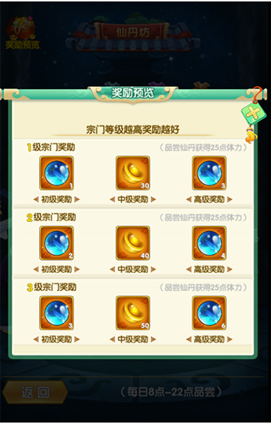 道可道之凡人修仙手游最新版